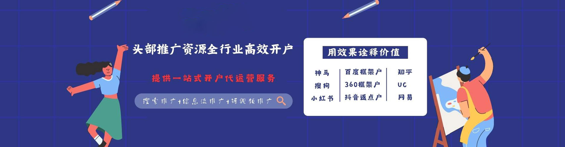 政和如何百度推广
